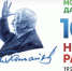 В день 100-летия Расула Гамзатова в Махачкале стоится масштабный концерт - Газета Дружба