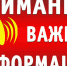 Стань сотрудником ОМОН - Газета Дружба