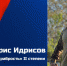 Участник СВО из города Хасавюрт награжден медалью «За храбрость» II степени - Газета Дружба