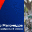 Бойца из Хасавюрта наградили медалью «За храбрость» - Газета Дружба