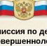 20 ноября 2023 года — Всероссийский День правовой помощи детям. - Администрация Хасавюртовского района