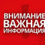 Внимание! Проводится комплекс профилактических мероприятий, включающих в себя подворовые обходы - Газета Дружба