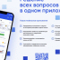 Приложение «Госуслуги.Дом» — удобный способ оплатить счета за ЖКХ - Газета Дружба