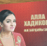 Новое нотное издание в фонде библиотеки Хасавюрта - Газета Дружба