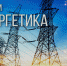 Глава Хасавюртовского района поздравил с Днем энергетика - Газета Вести Хасавюртовского района