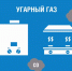 Газ не терпит небрежности! - Газета Дружба