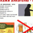 Антинаркотическая комиссия в МО "Хасавюртовский район"  "Что нужно знать об алкоголизме" - Администрация Хасавюртовского района