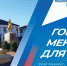 В Хасавюрте с 2017 года по проекту «Формирование комфортной городской среды» было благоустроено 43 территории - Газета Дружба
