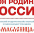 В РД 5 марта отметят праздник казачьей культуры - Газета Дружба