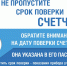 В 2024 году сроки поверки газовых счётчиков закончатся у 2 808 потребителей газа Хасавюртовского района - Администрация Хасавюртовского района