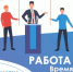 В РД пройдет ярмарка трудоустройства «Работа России. Время возможностей»В РД пройдет - Газета Дружба