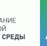 Выберите понравившийся объект, который будет благоустроен - Газета Дружба