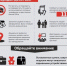Правила поведения при обнаружении подозрительных предметов - Газета Дружба