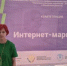 «Компетенция «Интернет-маркетинг» - Колледж сферы услуг