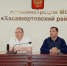 Администрация Хасавюртовского района приняла участие в работе совещания в режиме ВКС Министерства энергетики и тарифов РД - Администрация Хасавюртовского района