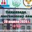 Олимпиада по родному языку, посвященная 155-летию Сулеймана Стальского, пройдет в республике - Газета Дружба