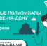 7 семей из РД примут участие во Всероссийском конкурсе семей «Это у нас семейное» в Ростове-на-Дону - Газета Дружба
