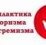 Неонацизм как одна из основных угроз XXI века - Газета Дружба