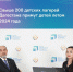 Летом 2024 года более 200 детских лагерей РД примут детей - Газета Дружба