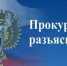 Прокуратура г. Хасавюрта разъясняет об административной и уголовной ответственности за неисполнение родителями (законными представителями) обязанностей по содержанию, защите прав и интересов несовершеннолетних, а также за оставление детей в опасности и причинение им смерти по неосторожности - Газета Дружба