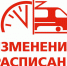 В период с 13 по 18 мая изменяется расписание движения ряда пригородных поездов - Газета Дружба