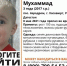 ОМВД России по Хасавюртовскому району. Продолжается поиск  Забитова Мухаммада - Администрация Хасавюртовского района