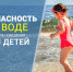 Правила безопасности на водных объектах - Администрация Хасавюртовского района