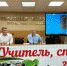 «Путешествие в страну ЖКХ». - Управление образования
