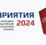 «Дни ритейла» стартуют уже в этом месяце - Газета Дружба