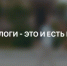 Повысь свою налоговую грамотность. Платить налоги — это и есть патриотизм - Газета Дружба