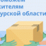 Библиотекари Хасавюрта материально поддержали Курскую область - Администрация МО г. Хасавюрт