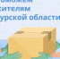 Библиотекари Хасавюрта материально поддержали Курскую область - Газета Дружба