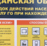 Действия населения при получении сигналов гражданской обороны - Администрация Хасавюртовского района