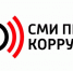 Продолжается прием заявок на конкурс среди республиканских СМИ на лучшее освещение вопросов противодействия коррупции - Газета Дружба