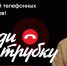 Будьте внимательны: мошенники - Газета Дружба
