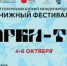 Программа 11-го Северокавказского международного книжного фестиваля «Тарки-Тау – 2024» - Газета Вести Хасавюртовского района
