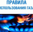 Министерство энергетики и тарифов Республики Дагестан доводит до населения - Администрация Хасавюртовского района