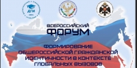 В Дагестане пройдёт форум ко Дню народного единства - Газета Дружба