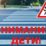 «Внимание, дети!»: Госавтоинспекция проводит профилактическую акцию в Хасавюрте - Газета Дружба