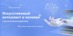 Библиотека Хасавюрта расширяет знания местных школьников об искусственном интеллекте