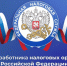 Поздравление Главы Хасавюрта с Днем работника налоговых органов РФ - Газета Дружба