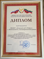 Республиканский актив работников дошкольного образования.
