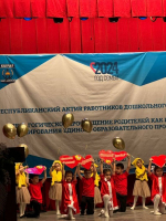Республиканский актив работников дошкольного образования.