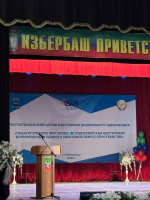 Республиканский актив работников дошкольного образования.