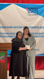 Республиканский актив работников дошкольного образования.
