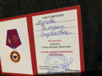 Жительница Хасавюрта отмечена наградой за патриотическое воспитание сыновей
