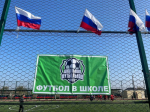 Школьная футбольная лига.