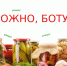 Причины, симптомы и профилактика ботулизма - Газета Дружба
