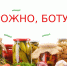 Причины, симптомы и профилактика ботулизма - Администрация МО г. Хасавюрт