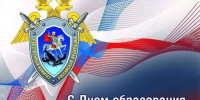 Поздравление Главы Хасавюрта с Днем образования следственного комитета РФ - Газета Дружба